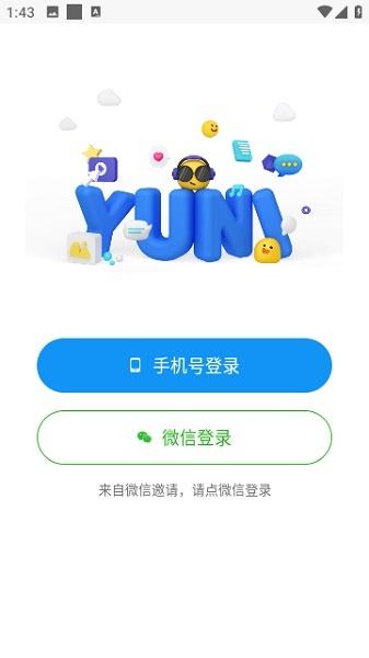 与你免费版:真正免费同城交友app,专业实用!