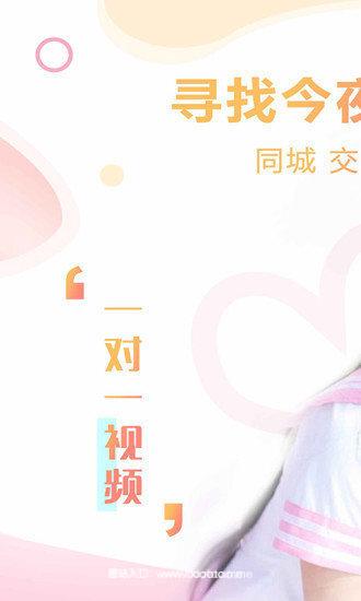 快约爱最新版:口碑比较好的交友软件,真实靠谱!