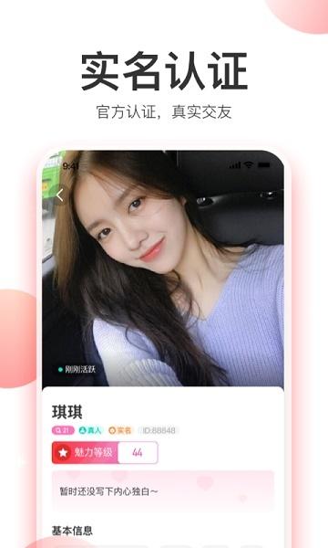 暖甜手机版:2023最火的免费聊天软件,便捷!