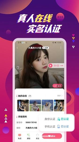 附近同城陌聊最新版:同城聊天不收费的app,智能识别语音!