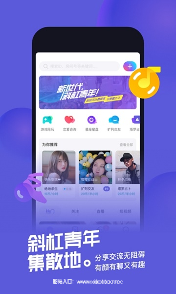 快闪陪伴在线聊天免费版:不需充值就能畅聊的免费交友软件,个性化主题!
