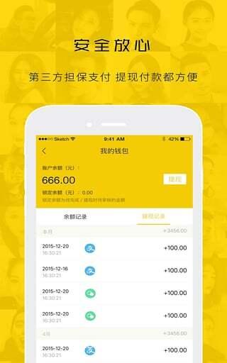 租我么安卓版:实惠又靠谱的交友软件,设计简洁!