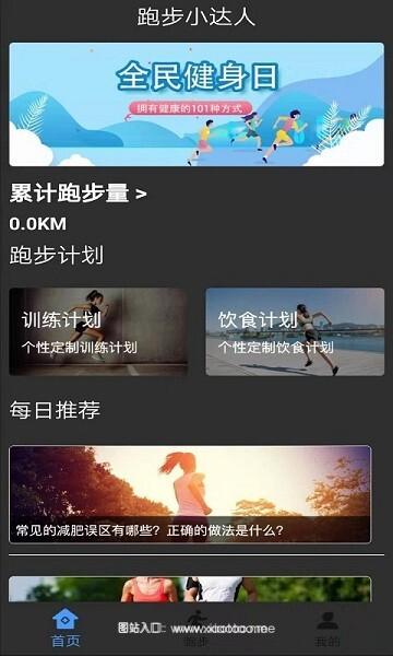 酷乐运动APP免费正版:不出门就可以学习健身的APP,视频多样!