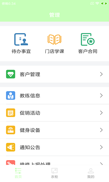适檬动馆最新安卓版:在线上就能健身的APP,无需出门!