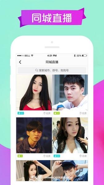 抱抱直播官方免费版:免登陆就能看直播的软件,画面清晰!