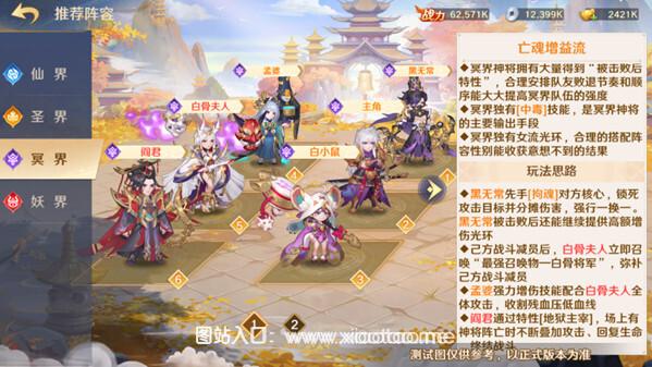 自在西游破解版无限内购版:比较火的角色扮演类卡牌游戏,重置经典!