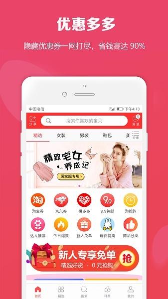 购立折最新免费版:买东西正品的app,产品质量好!