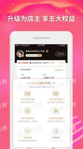 每日多2023手机版:购物有返利的APP,爱不释手!