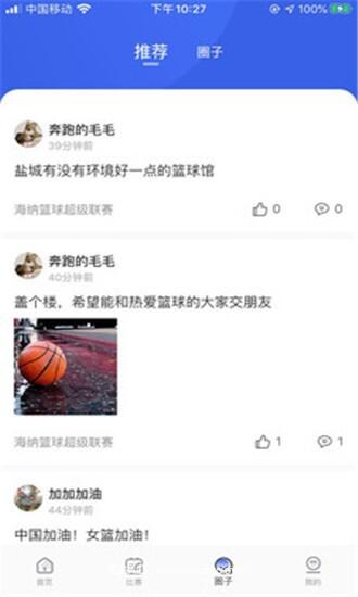 海纳体育APP最新免费版:可以免费健身的APP,使用简单!