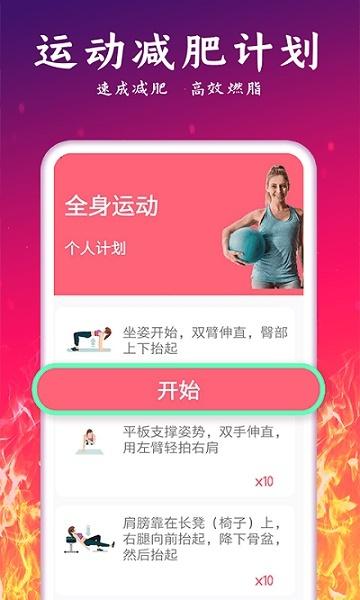 轻氧运动减肥最新安卓版:目前最流行的健身软件,提高身体素质!