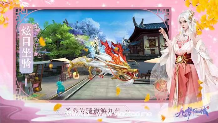 九梦仙域2023最新免费版:仙侠为主题的角色扮演游戏,真实!
