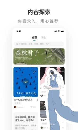 老福特lofter电脑版:好用的兴趣交友软件,分享兴趣!