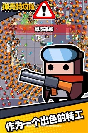 弹壳特攻队无限钻石内购破解版:最新休闲的射击游戏,大量关卡!