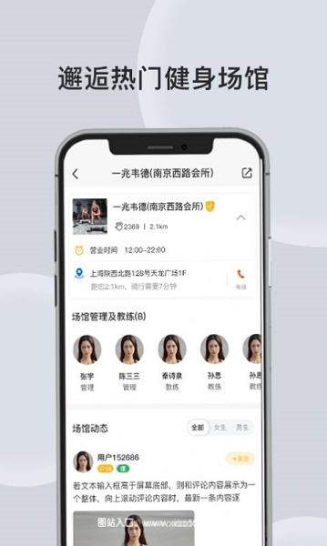 汗刻健身2023手机最新版:可以替代keep的免费健身软件,课程多样!
