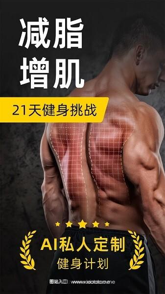 硬汗健身免费官方版:可以记录健身数据额APP,可以一对一学习!