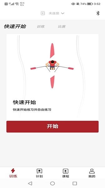 京造健身2023最新免费正版:可以在线上直接运动健身的APP,提供超多运动课程!