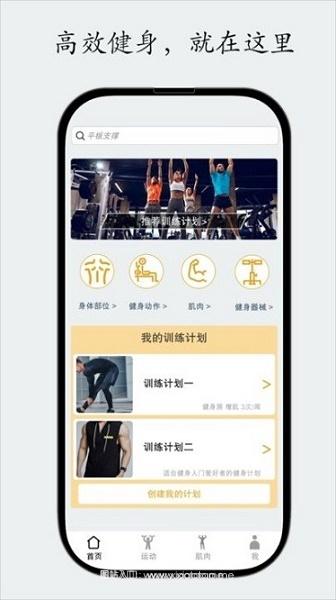 尚可健身APP安卓破解版:不用收费就可以直接学习健身运动的APP,一对一辅导!