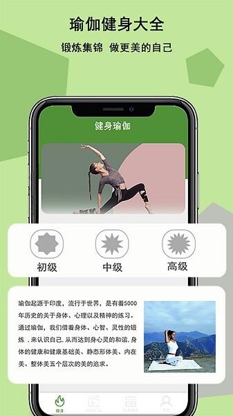 瑜伽健身2023免费最新版:不用出门就可以健身的APP,有趣!
