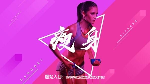 当贝健身APP免费官方版:专业的健身APP,轻松减肥!