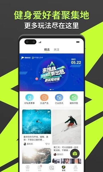 怦怦健身教练2023官方免费版:免费就能学习各种健身运动的APP,多对一辅导!