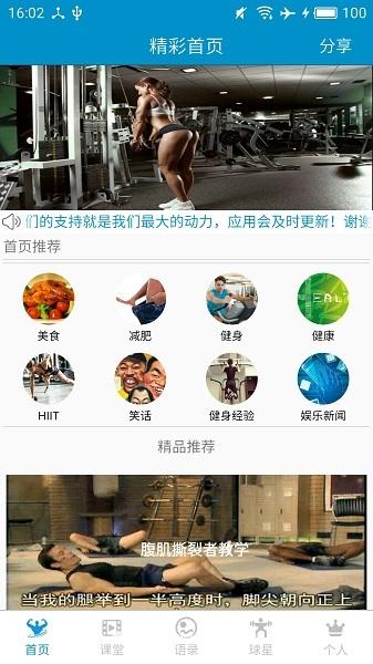健身教学APP免费官方版:免费锻炼肌肉的APP,随时享受!