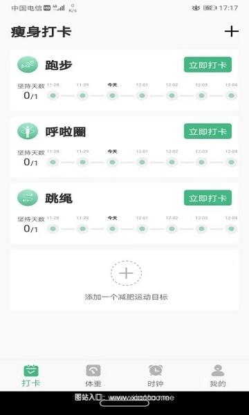 尼克瘦身APP最新手机版:可以免费制定健身计划的APP,运动项目多!