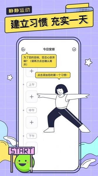 一起运动鸭2023最新免费版:没有广告影响的健身软件,想看就看!