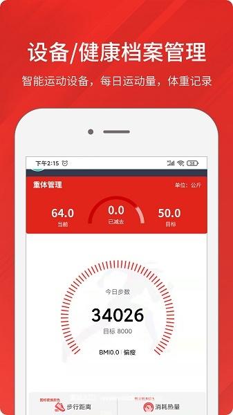 京造运动2023苹果免费正版:线上便捷运动健身软件,好用方便!