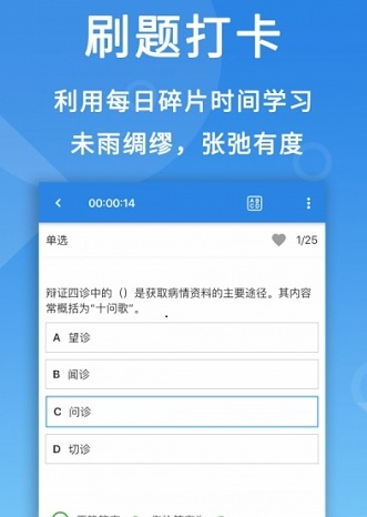 微易用题库2023最新免费版:拥有海量题库的学习软件,免费解答!