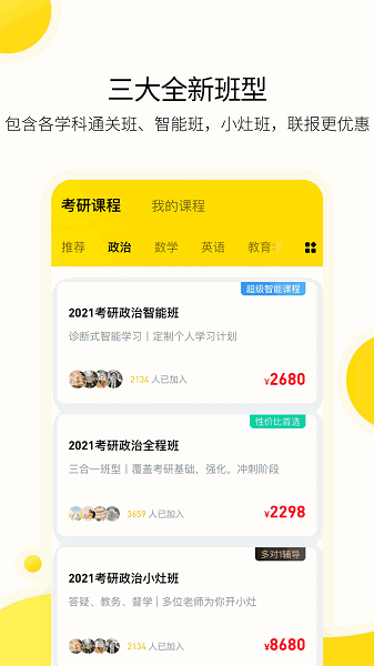 小西考研APP最新免费官方版:可以线上备考的软件,好用!