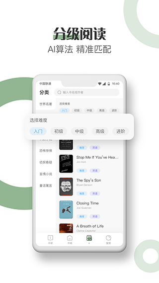 英语读书APP最新免费正版:提升英语阅读能力的APP,英语词库丰富!