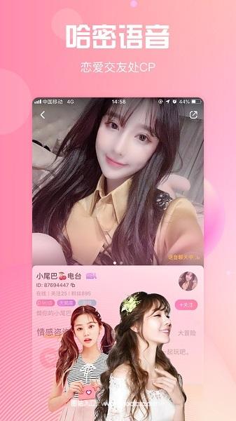 哈密交友2023最新手机版:开放点的视频聊天软件,个性化推荐!