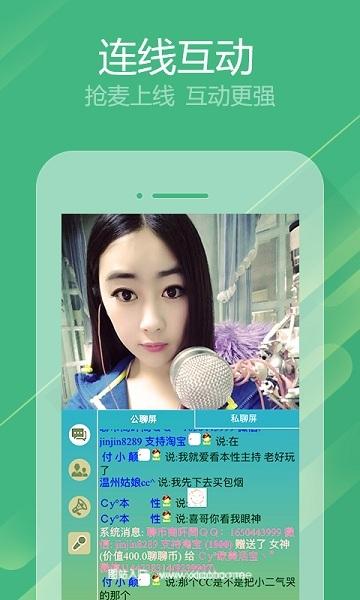 聊客交友APP免费最新版:免费加女生联系方式的app,视频通话!