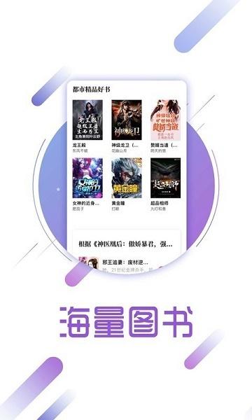 兔兔读书APP免费最新版:不花钱就可以阅读小说的APP,使用方便!