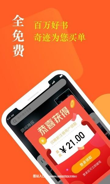 奇迹小说APP官方免费安卓版:可以随时随地看小说的APP,使用简单!