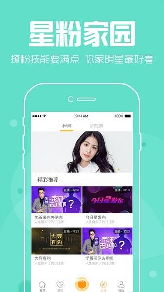 太阳直播2023官方最新版:美女如云的直播软件,有保障!