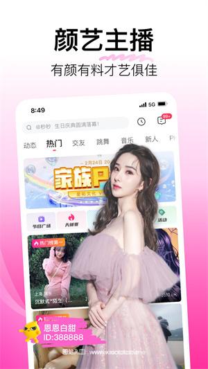 花椒直播电脑版官网版:手机画质最好的直播软件,分类详细!