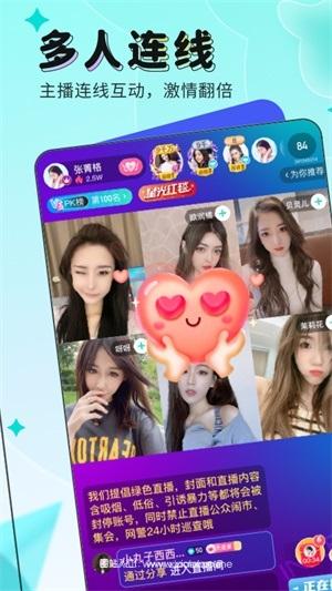 映客直播免费安装版:不用登录自己注册的直播APP,私信交友!