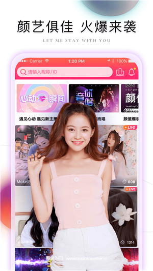 棉花糖直播app免费官网版:无须登录的直播app,实时沟通!