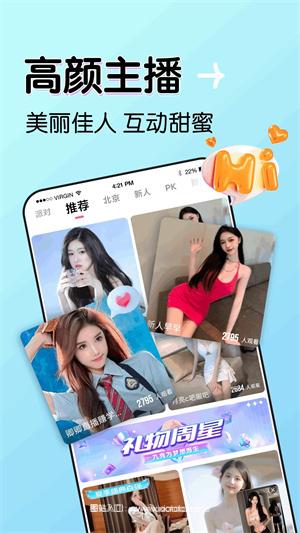 九秀直播app安卓版:不需要注册的直播app,众多主播!