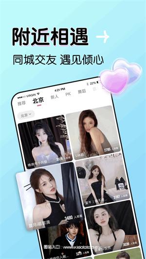 九秀直播官方版:不需要注册的直播软件,高清画质!