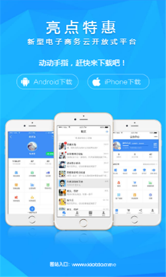 亮点特惠APP官方正版:最便宜的购物APP,直接享受!
