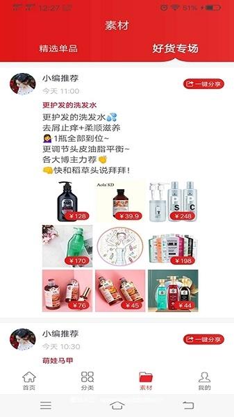 云百惠APP官方免费安卓版:可以参与免单的购物APP,操作简单!