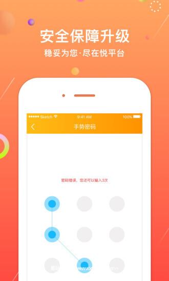 悦平台2023最新手机版:可以极速返利的APP,正品有保障!