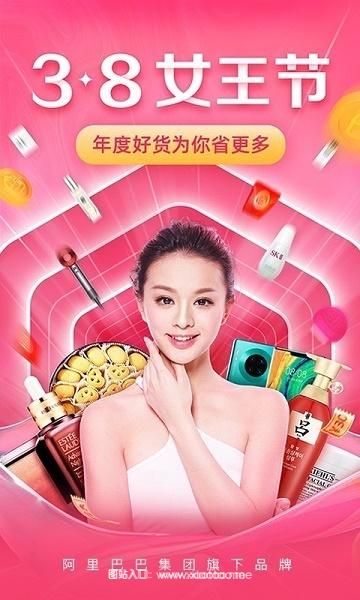 淘小铺APP官方手机正版:大牌有保障的购物APP,返利力度大!
