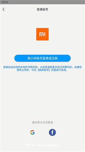 小米浏览器去广告版:手机最好用的浏览器,支持多窗口!