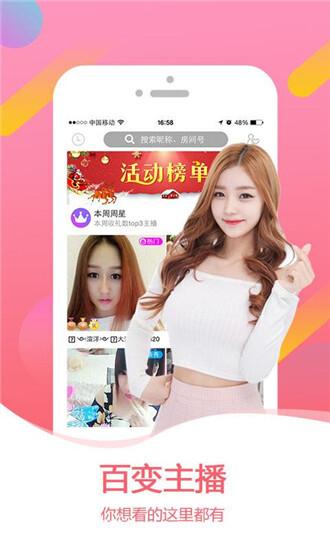 王牌直播APP官方手机版:聊天互动的看美女软件,亲密互动!