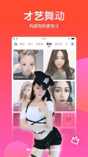 石榴直播最新版:游客可以看的直播软件,众多主播!