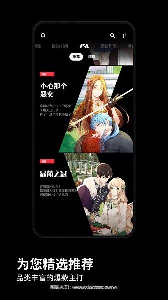 podo漫画官方最新手机版:可以离线看漫画的APP,绝绝子!