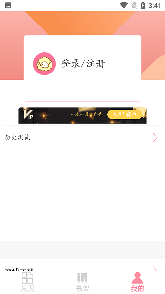 绵羊漫画2023官方免费正版:免费就可以缓存漫画的软件,更新速度快!